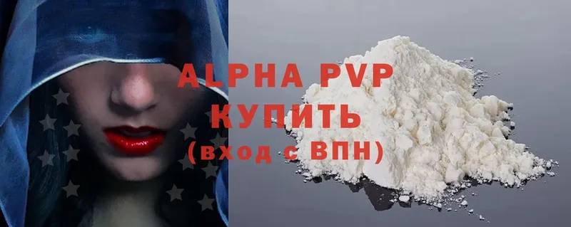 даркнет сайт  гидра вход  Alpha-PVP кристаллы  Киселёвск 