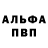 A PVP Соль memeks