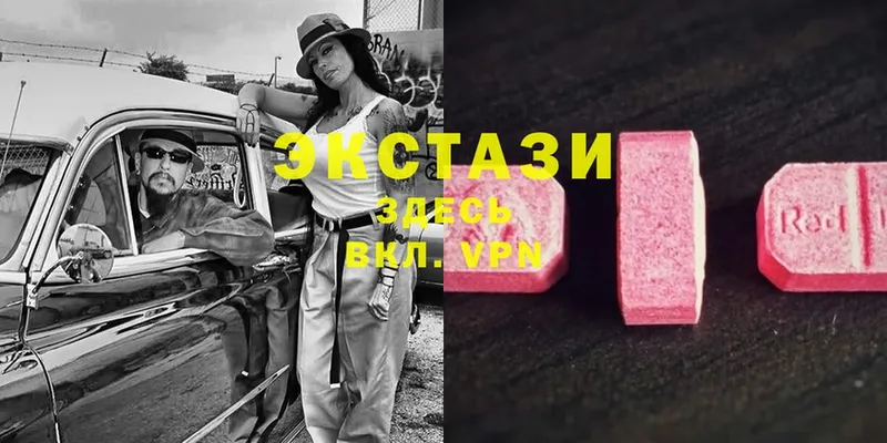 Ecstasy louis Vuitton  Киселёвск 