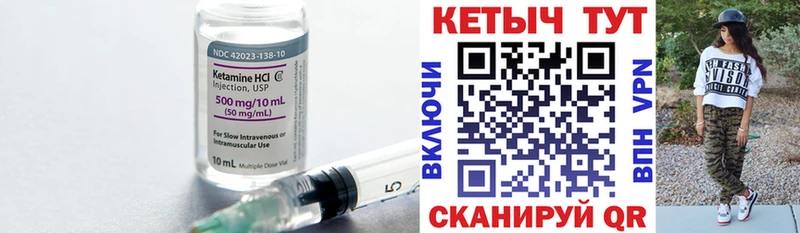 Кетамин VHQ Киселёвск