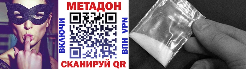 Метадон methadone  Киселёвск 