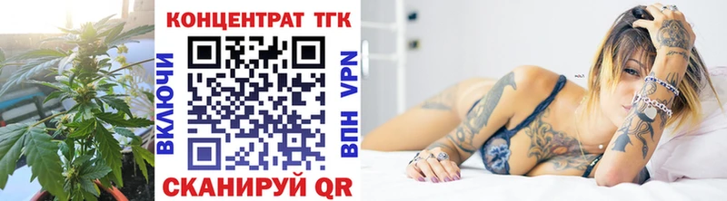 Дистиллят ТГК концентрат  ОМГ ОМГ ссылки  Киселёвск 